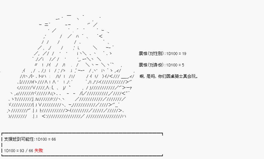 第18回 特异点F-王与王