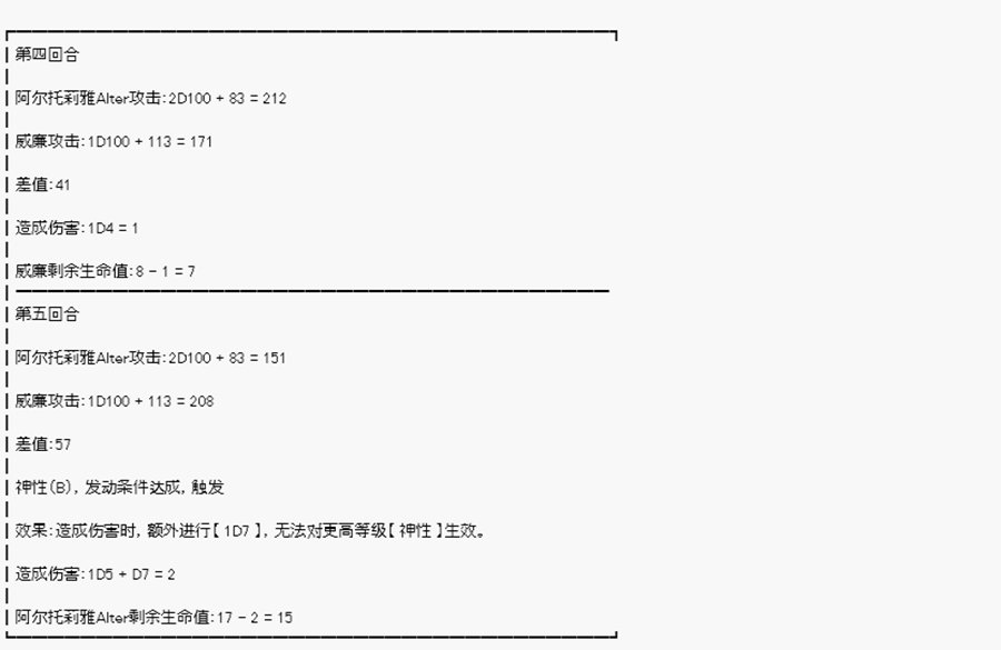 第18回 特异点F-王与王