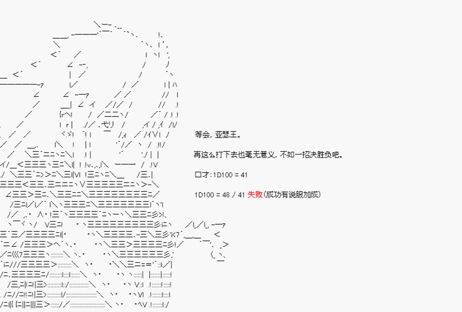 第18回 特异点F-王与王