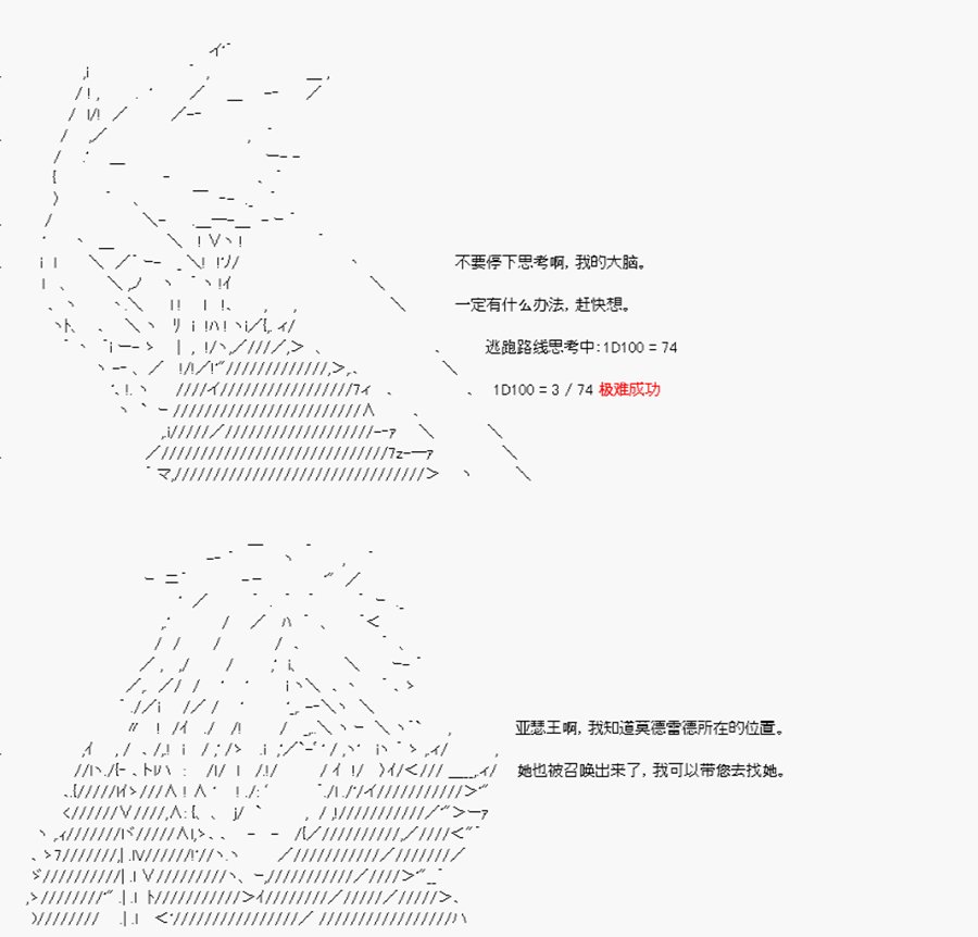 第18回 特异点F-王与王