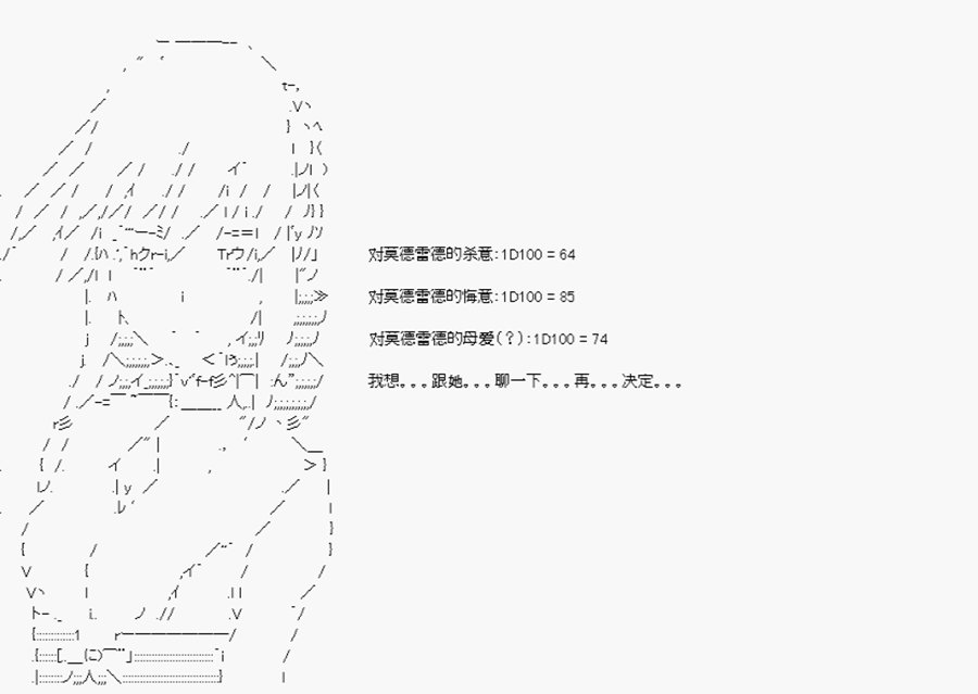 第18回 特异点F-王与王