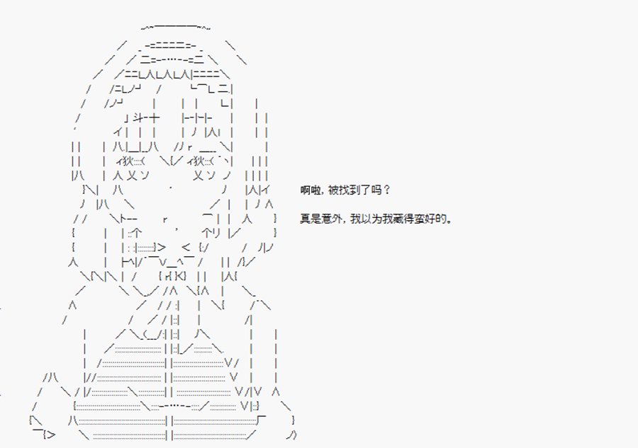 第19回 特异点F-爱与恨