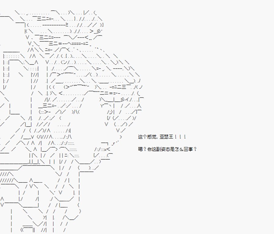 第19回 特异点F-爱与恨