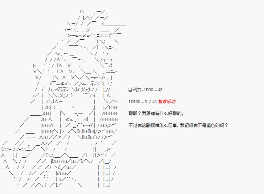 第19回 特异点F-爱与恨