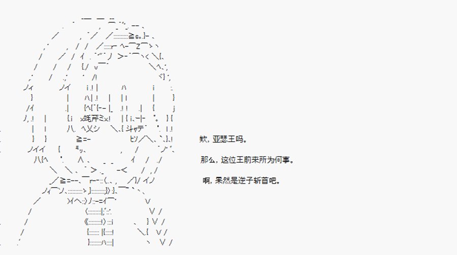第19回 特异点F-爱与恨