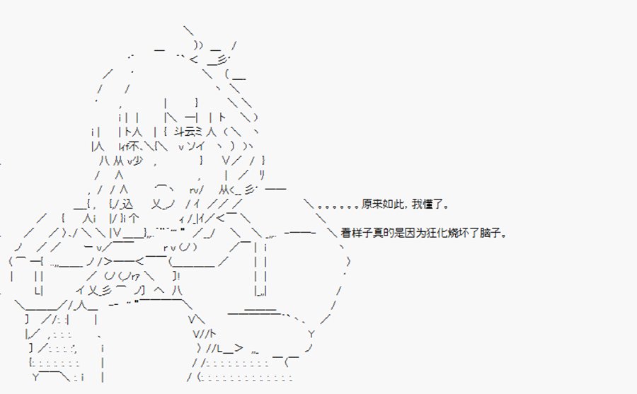 第19回 特异点F-爱与恨