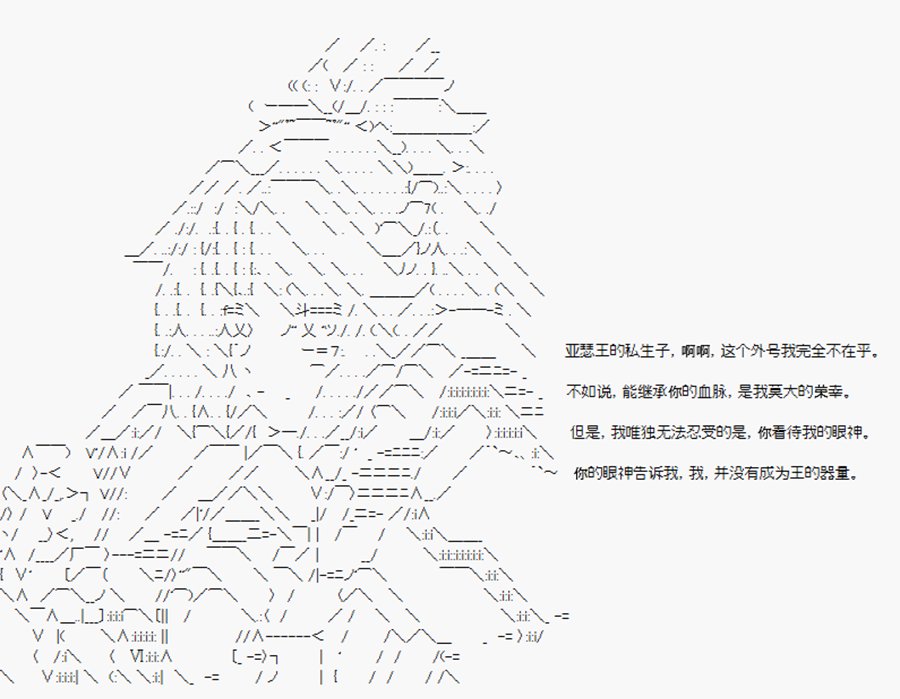第19回 特异点F-爱与恨