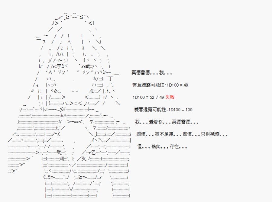 第19回 特异点F-爱与恨