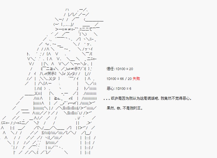 第19回 特异点F-爱与恨