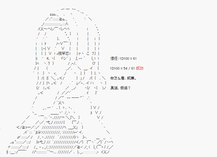 第19回 特异点F-爱与恨