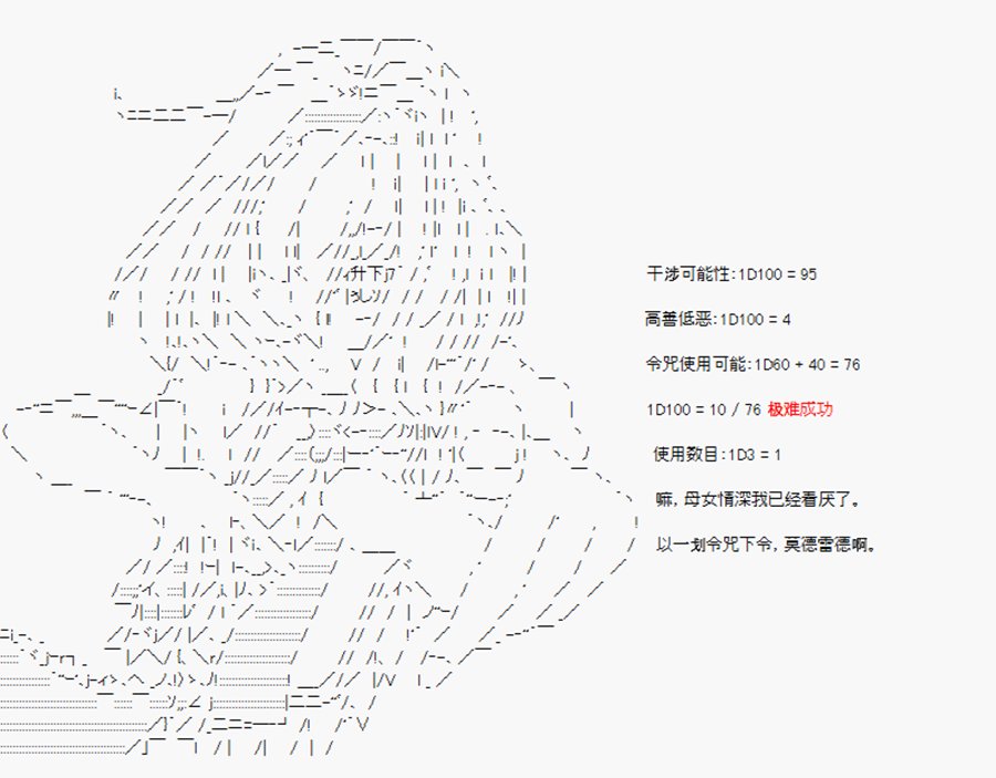 第19回 特异点F-爱与恨