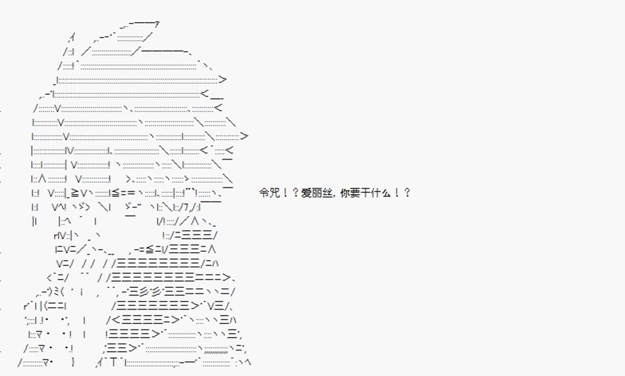 第19回 特异点F-爱与恨