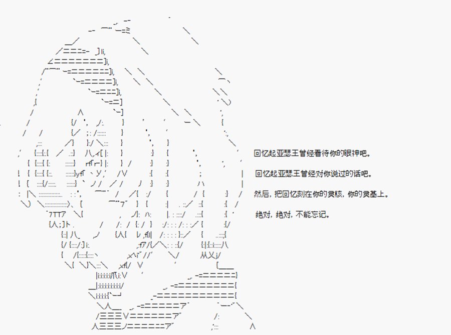 第19回 特异点F-爱与恨
