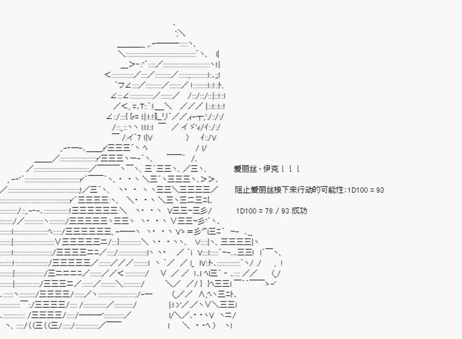第19回 特异点F-爱与恨