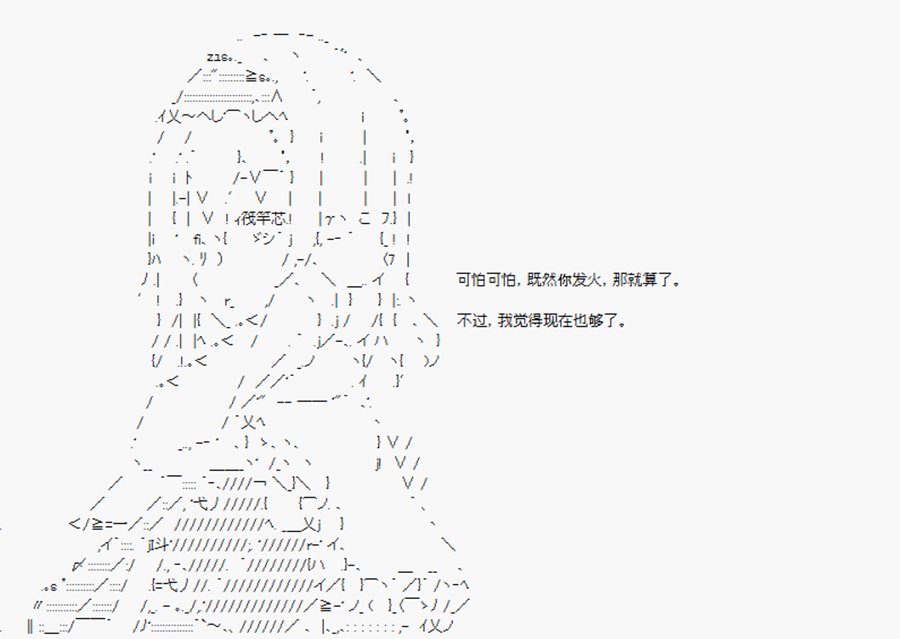 第19回 特异点F-爱与恨