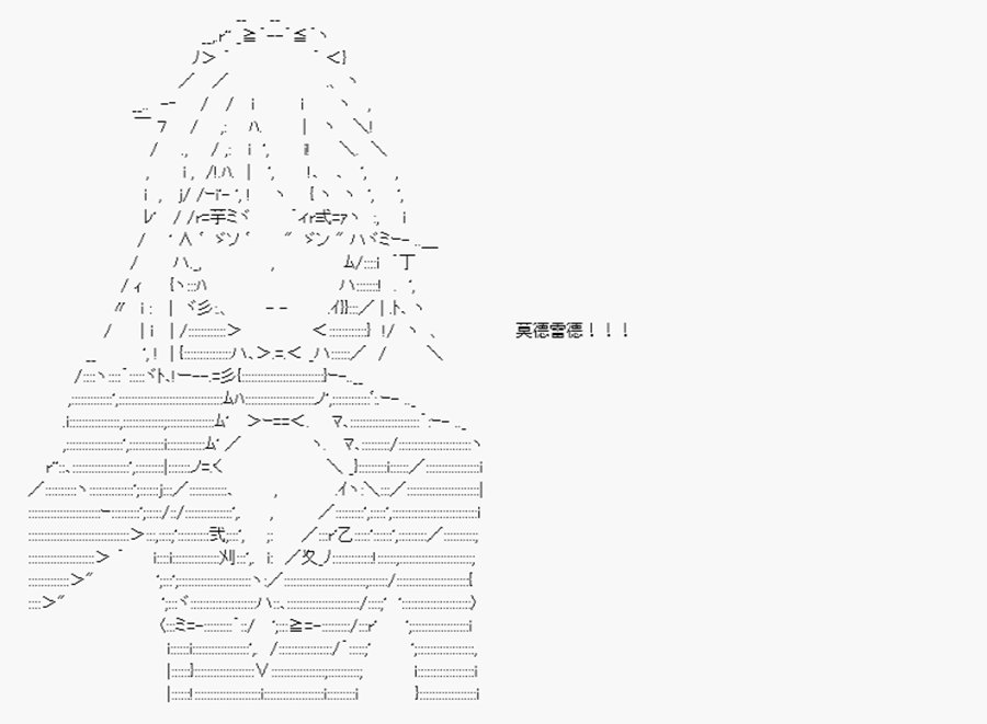 第20回 特异点F-死神天降