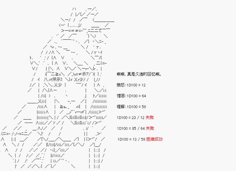 第20回 特异点F-死神天降