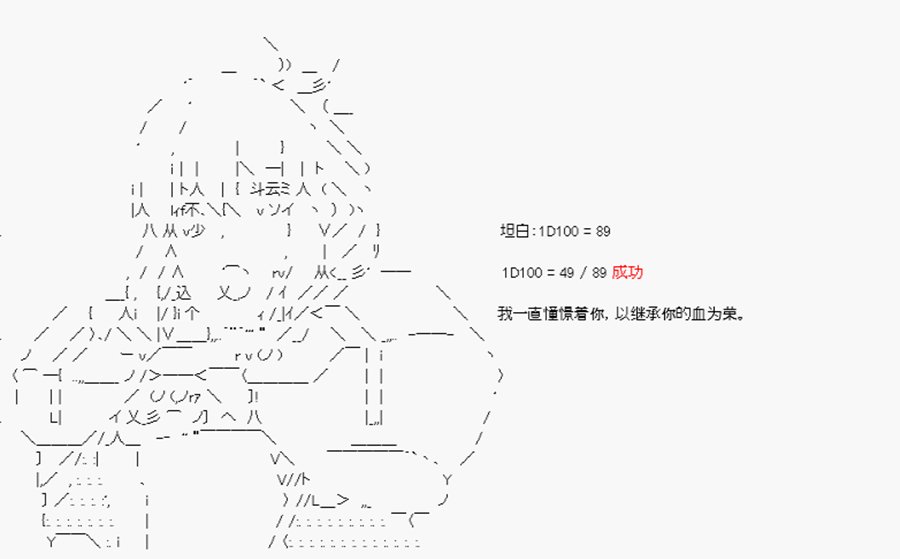 第20回 特异点F-死神天降