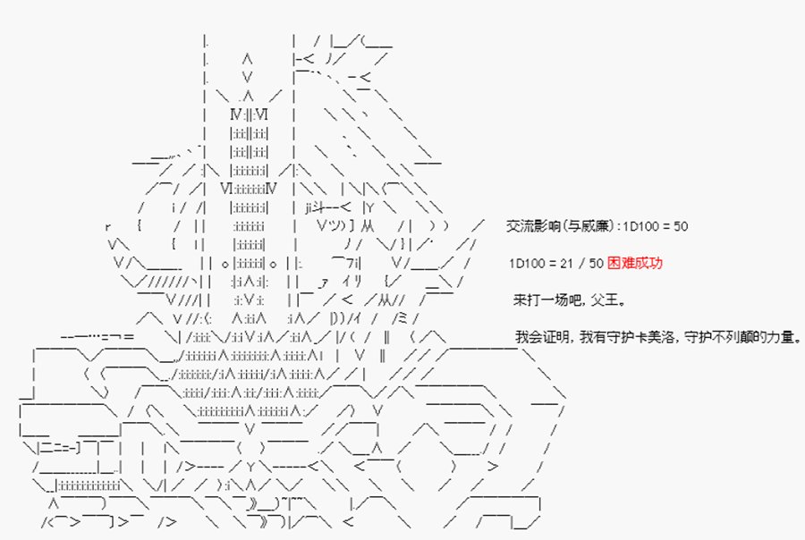 第20回 特异点F-死神天降