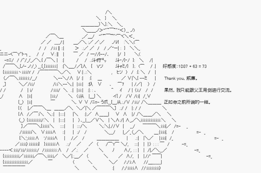 第20回 特异点F-死神天降