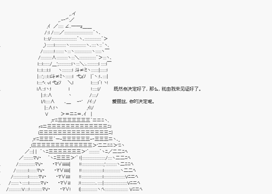 第20回 特异点F-死神天降