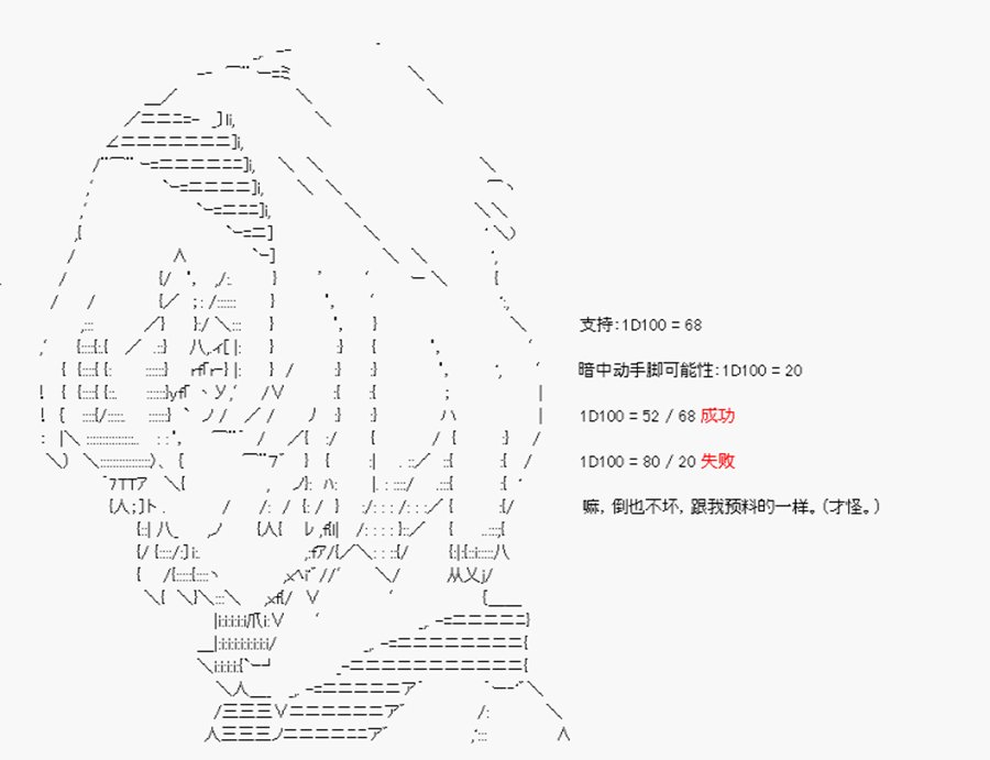 第20回 特异点F-死神天降