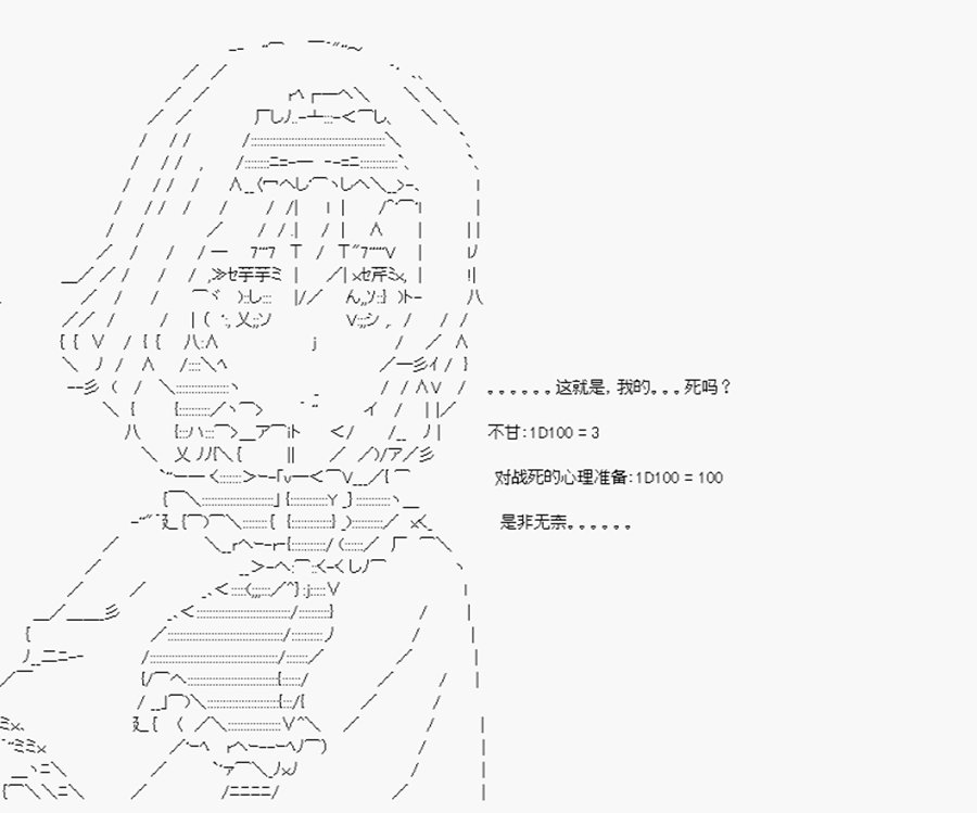 第20回 特异点F-死神天降
