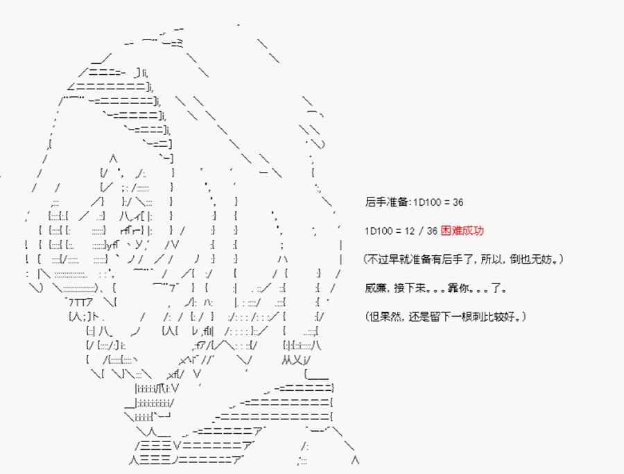 第20回 特异点F-死神天降