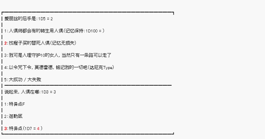 第20回 特异点F-死神天降