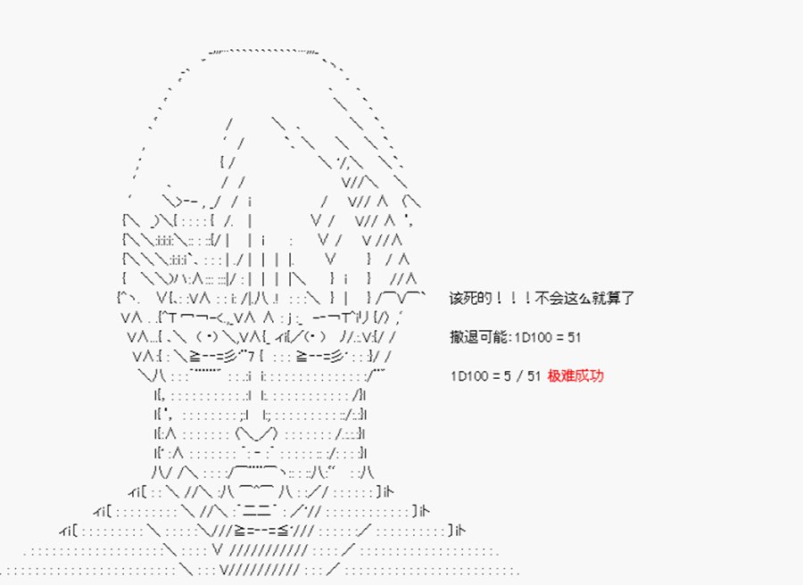 第22回 特异点F-谜团重重