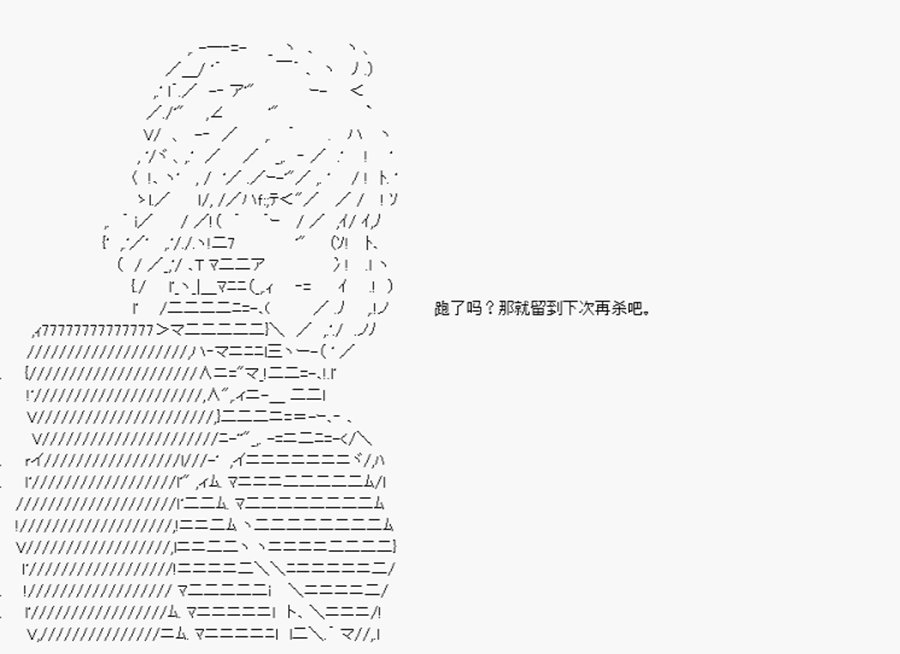 第22回 特异点F-谜团重重