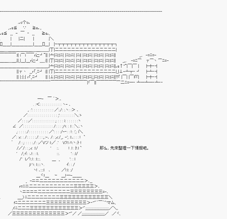 第22回 特异点F-谜团重重