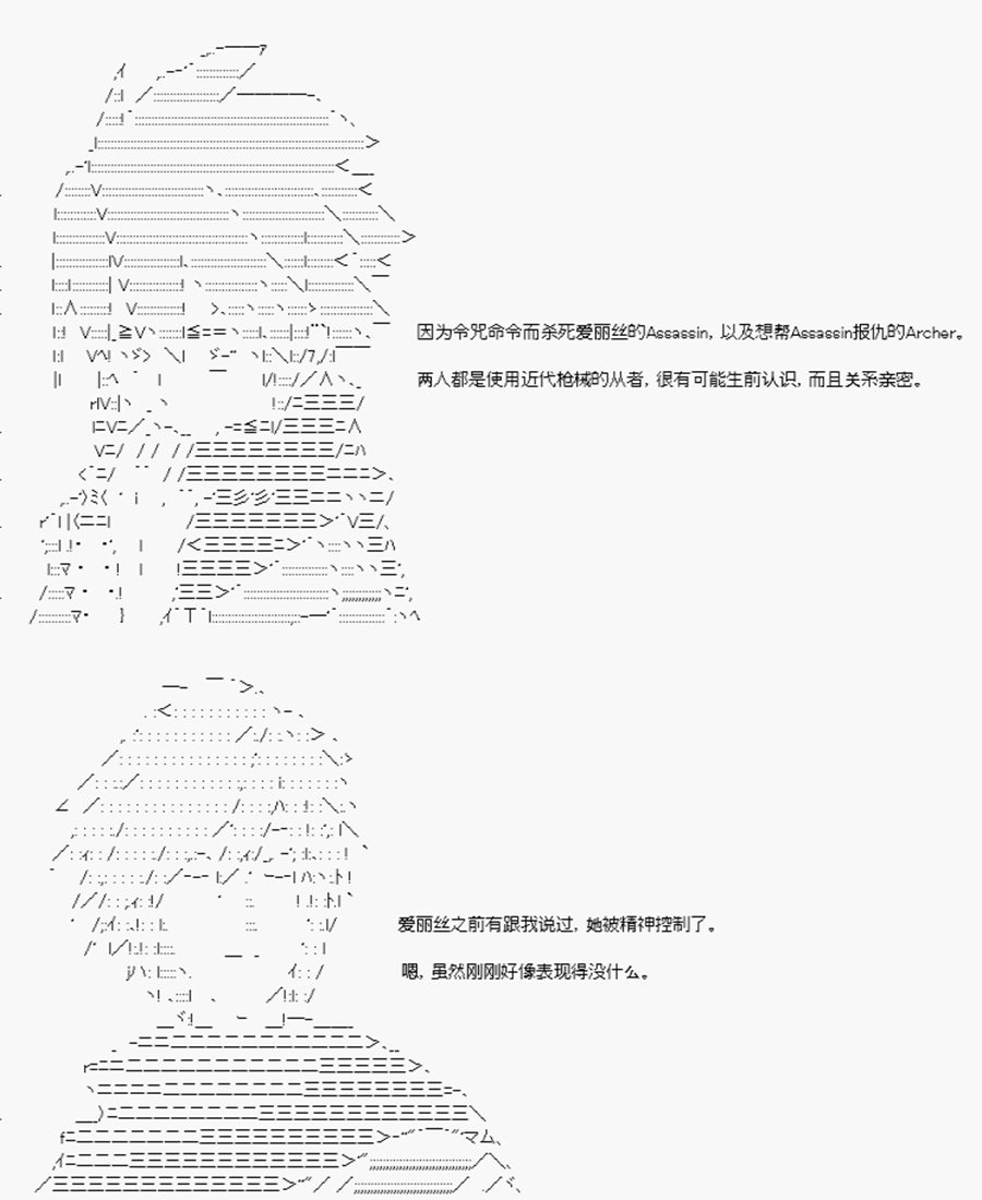 第22回 特异点F-谜团重重