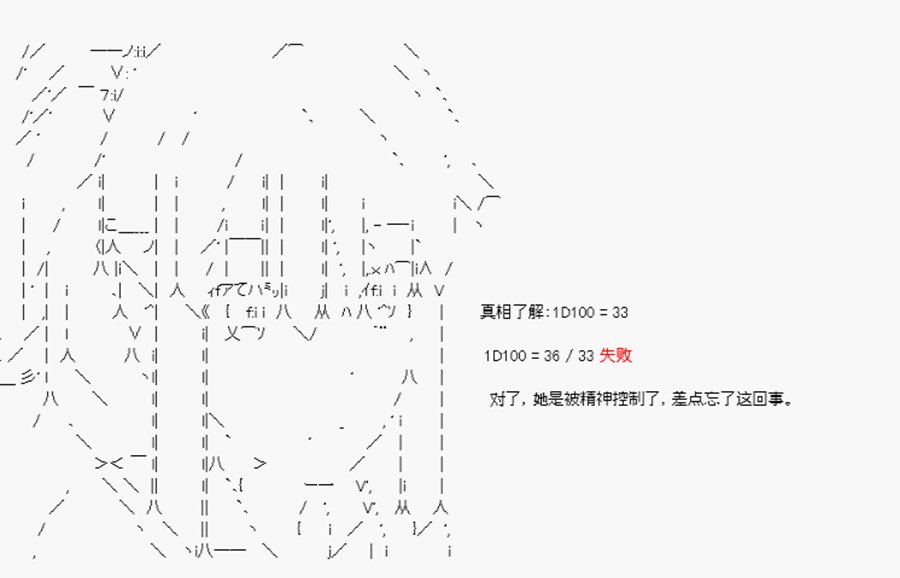 第22回 特异点F-谜团重重