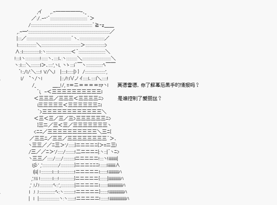 第22回 特异点F-谜团重重