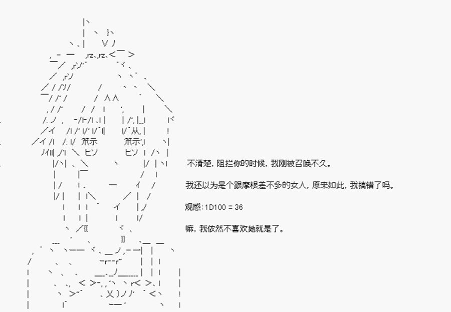 第22回 特异点F-谜团重重