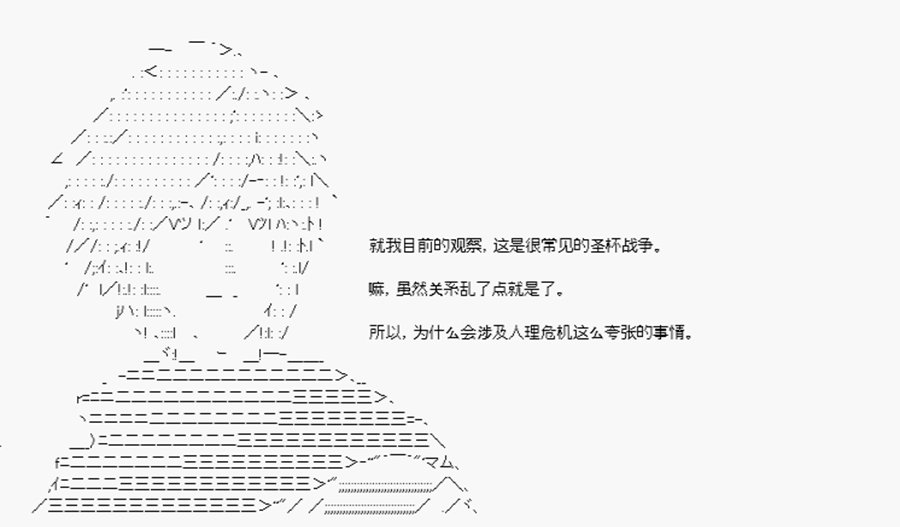 第22回 特异点F-谜团重重