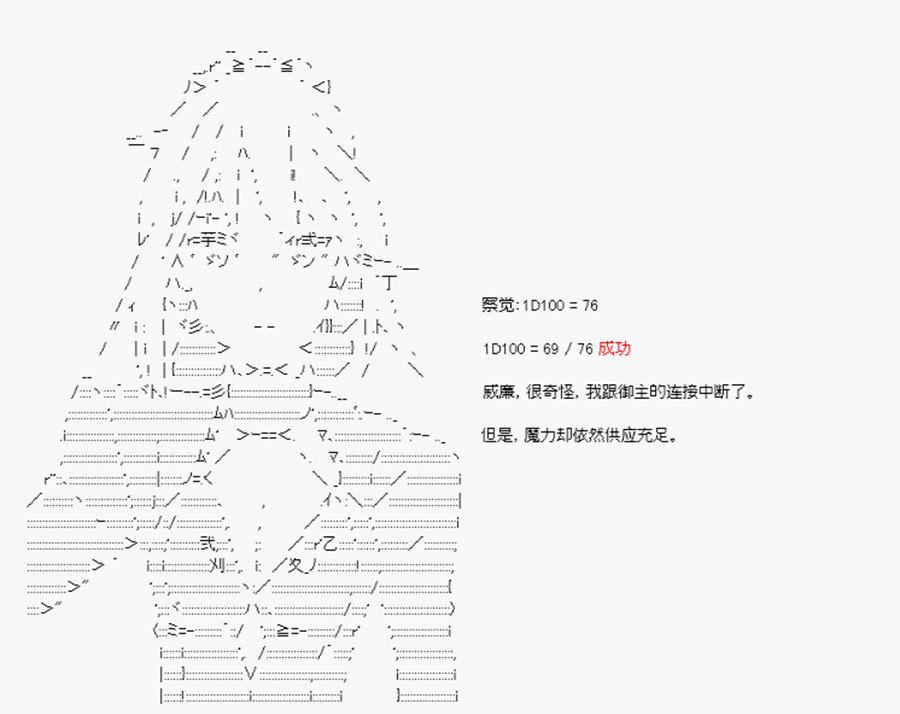 第22回 特异点F-谜团重重