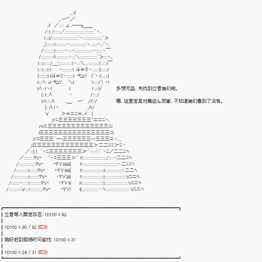 第22回 特异点F-谜团重重