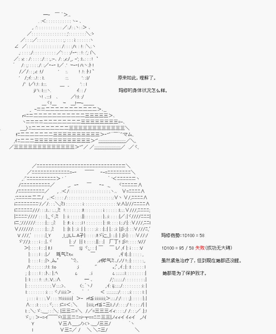 第23回 特异点F-决战前夕