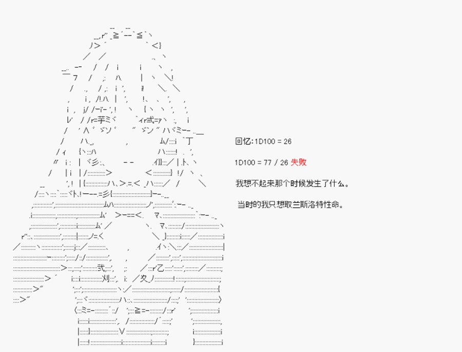 第23回 特异点F-决战前夕