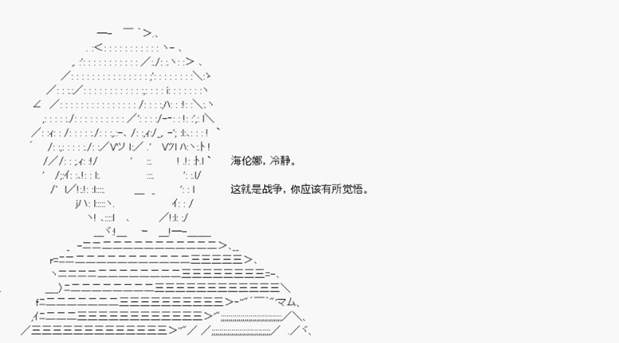 第23回 特异点F-决战前夕