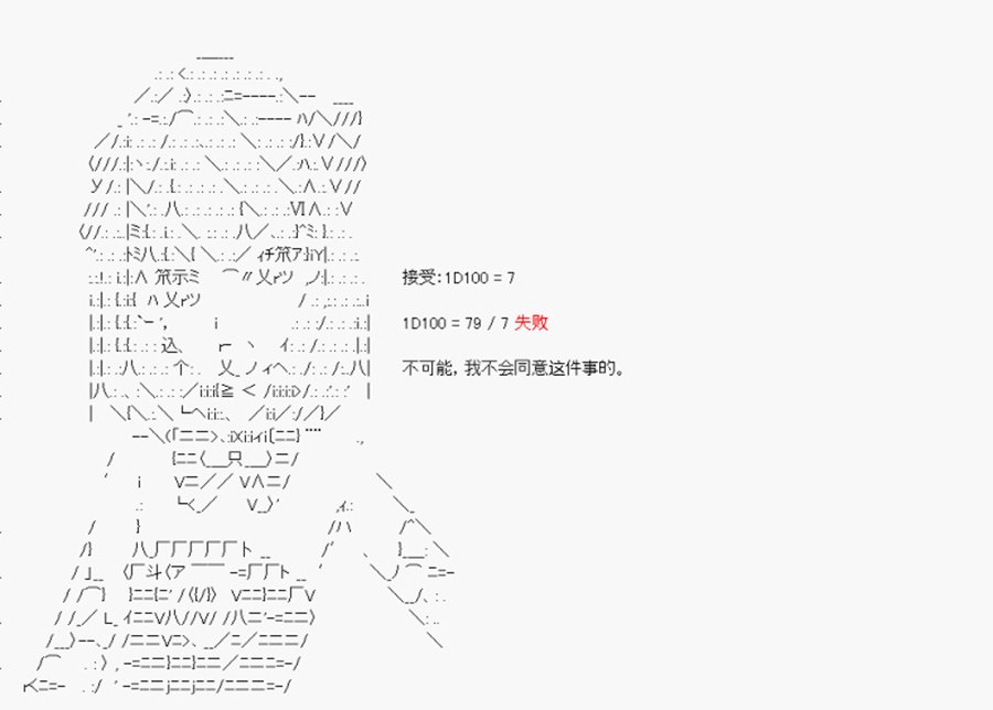 第23回 特异点F-决战前夕