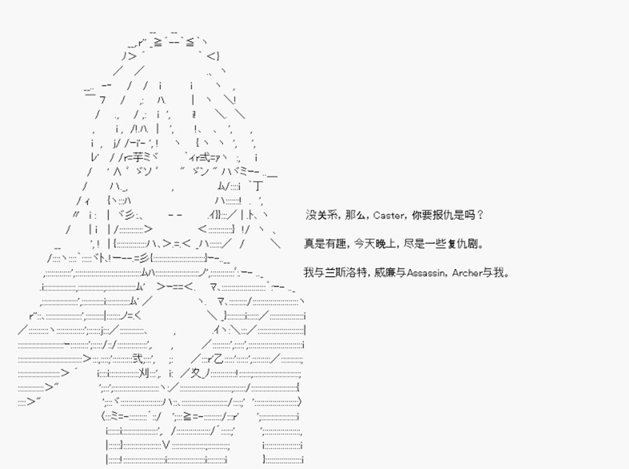 第23回 特异点F-决战前夕