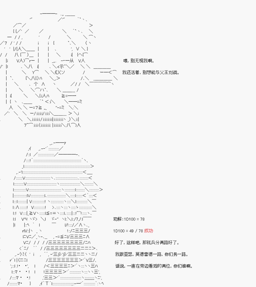 第23回 特异点F-决战前夕