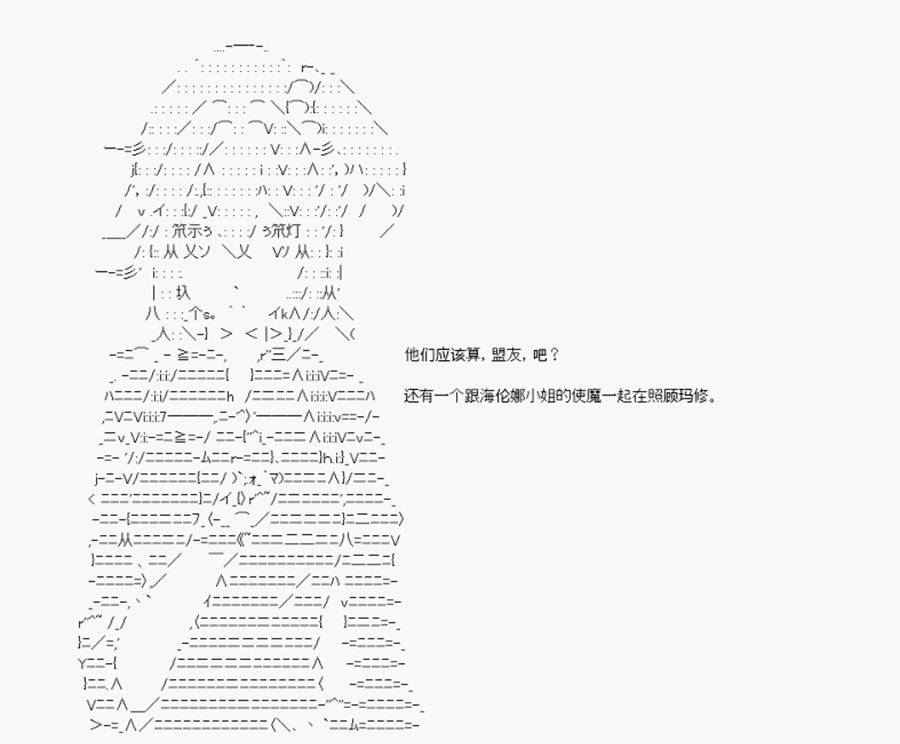 第23回 特异点F-决战前夕