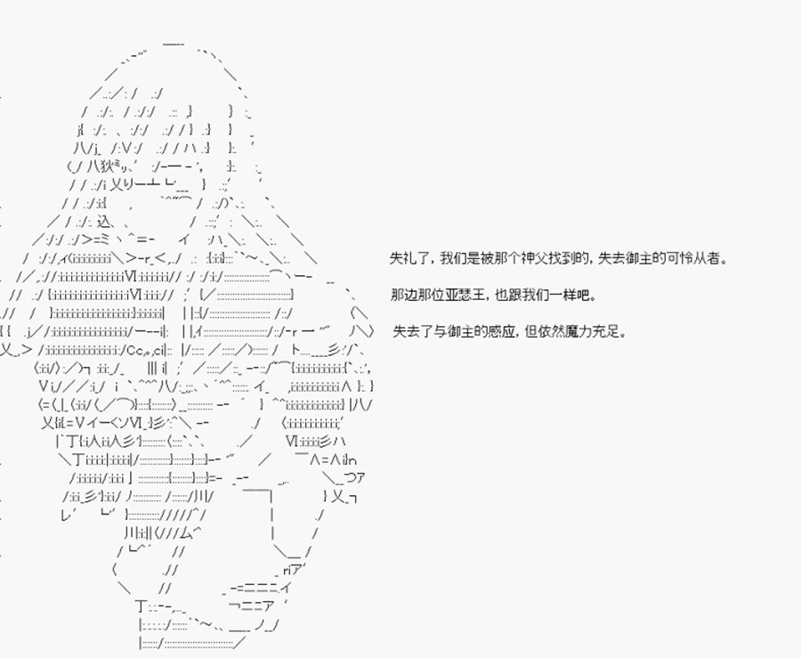 第23回 特异点F-决战前夕