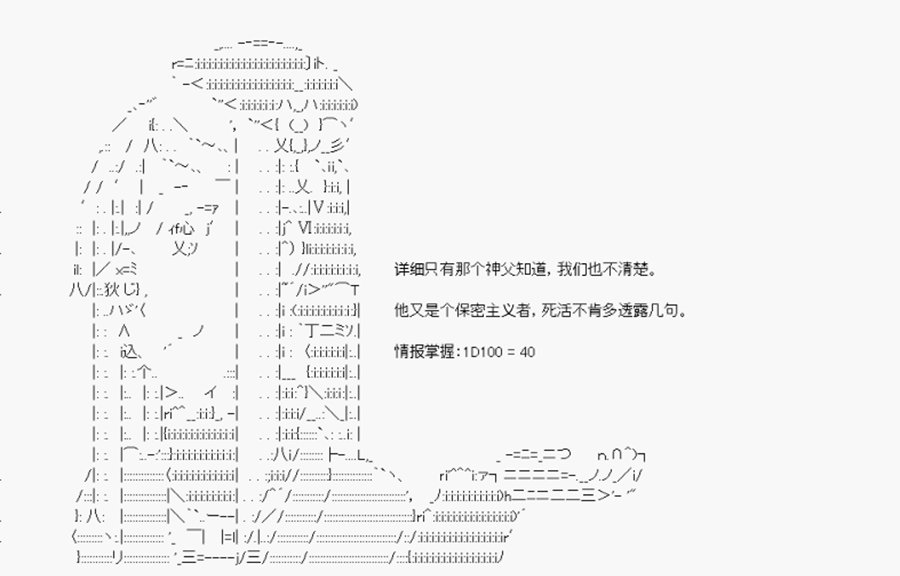 第23回 特异点F-决战前夕