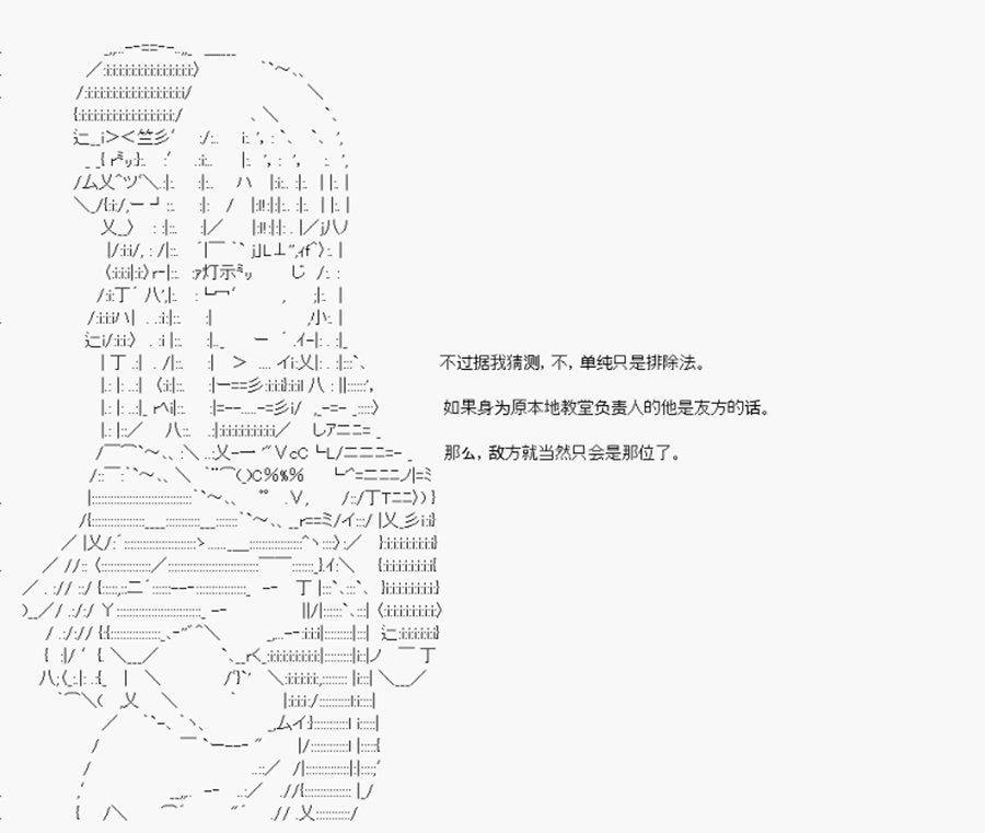 第23回 特异点F-决战前夕