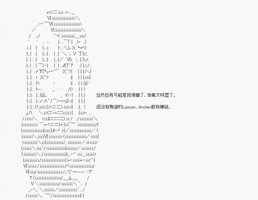 第23回 特异点F-决战前夕